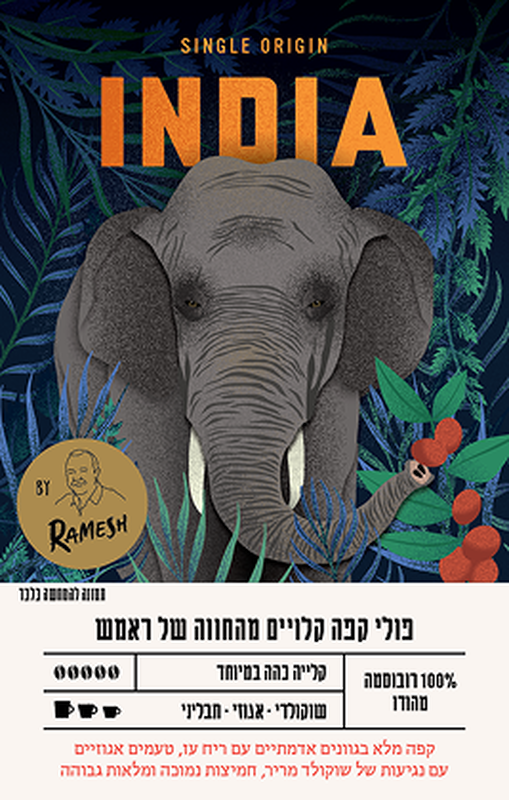 פולי קפה מהודו 100% רובוסטה image number 1